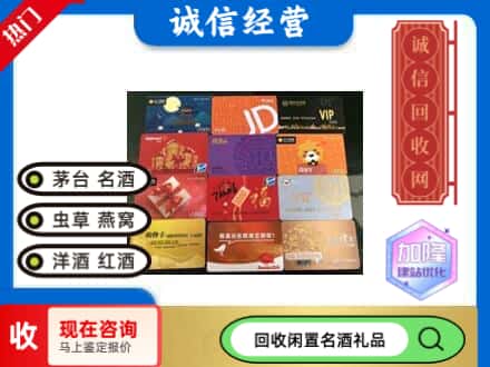 楚雄州回收购物卡