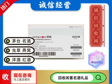 楚雄州回收银泰购物卡