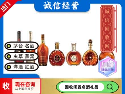 楚雄州回收三大洋酒