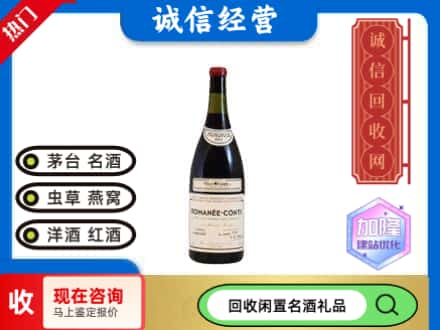 楚雄州回收红酒